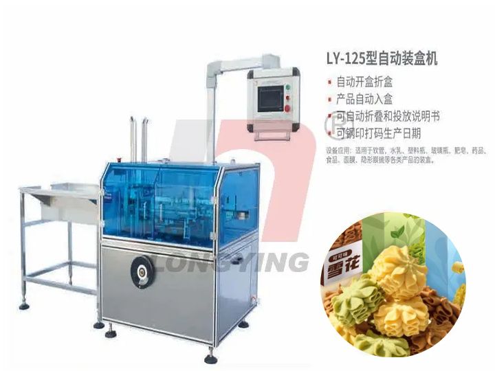 餅干自動裝盒機