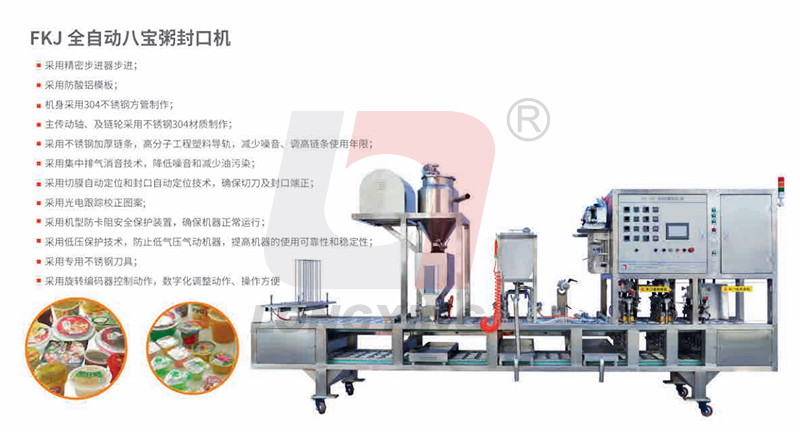 龍應(yīng)杯裝早餐粥灌裝封口機(jī)